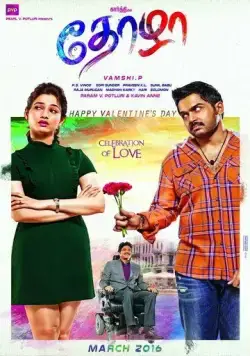 Друг / Thozha (2016) фильм скачать через торрет бесплатно в хорошем качестве