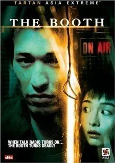 Студия / Bûsu (2005) фильм скачать через торрет бесплатно в хорошем качестве