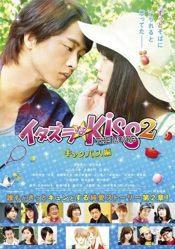 Озорной поцелуй, часть 2: Кампус / Itazura na Kiss THE MOVIE: Part2 Campus hen (2017) фильм скачать через торрет бесплатно в хорошем качестве