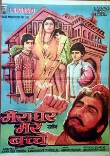 Мой дом - мои дети / Meraa Ghar Mere Bachche (1985) фильм скачать через торрет бесплатно в хорошем качестве