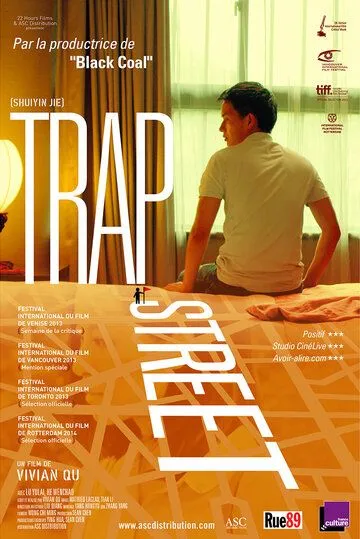 Ловушка / Shui yin jie (2013) фильм скачать через торрет бесплатно в хорошем качестве