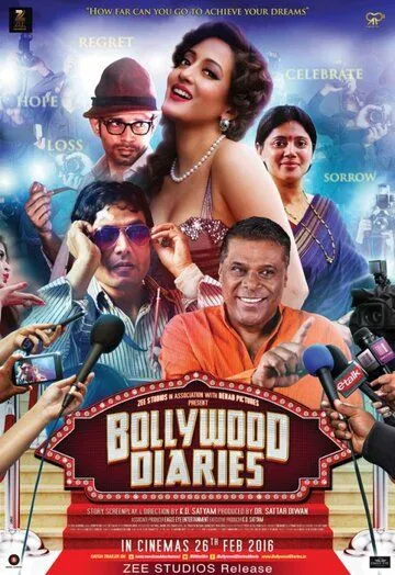 Дневники Болливуда / Bollywood Diaries (2016) фильм скачать через торрет бесплатно в хорошем качестве