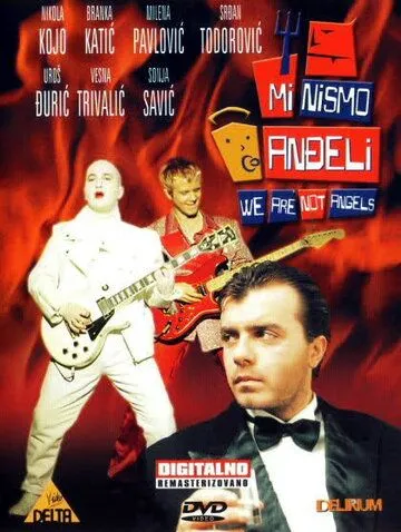 Мы не ангелы / Mi nismo andjeli (1992) фильм скачать через торрет бесплатно в хорошем качестве