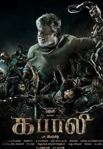 Кабали / Kabali (2016) фильм скачать через торрет бесплатно в хорошем качестве