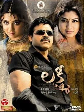 Лакшми / Lakshmi (2006) фильм скачать через торрет бесплатно в хорошем качестве