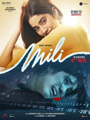 Мили / Mili (2022) фильм скачать через торрет бесплатно в хорошем качестве