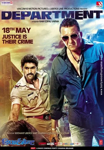 Отдел / Department (2012) фильм скачать через торрет бесплатно в хорошем качестве