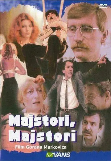 Мастера, мастера / Majstori, majstori (1980) фильм скачать через торрет бесплатно в хорошем качестве