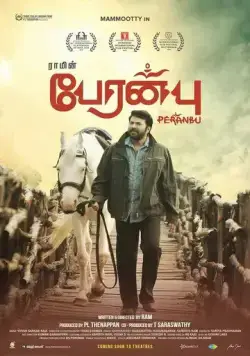 Воскрешение / Peranbu (2018) фильм скачать через торрет бесплатно в хорошем качестве