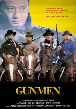 Стрелки / Tian luo di wang (1988) фильм скачать через торрет бесплатно в хорошем качестве