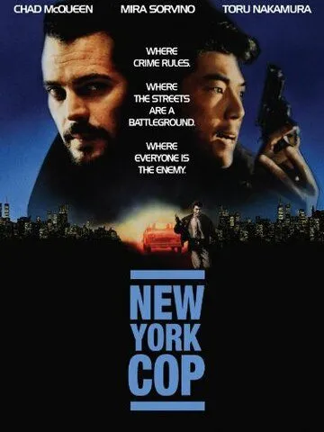 Нью-йоркский полицейский / New York Undercover Cop (1993) фильм скачать через торрет бесплатно в хорошем качестве