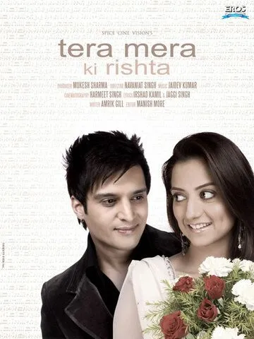 То, что связывает нас / Tera Mera Ki Rishta (2009) фильм скачать через торрет бесплатно в хорошем качестве