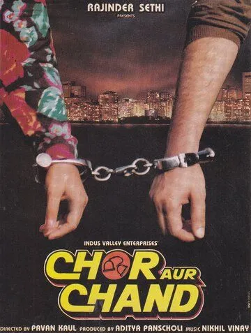 Вор и луна / Chor Aur Chand (1993) фильм скачать через торрет бесплатно в хорошем качестве