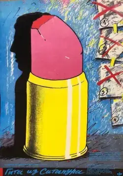 Гита из Ситапура / Sitapur Ki Geeta (1987) фильм скачать через торрет бесплатно в хорошем качестве