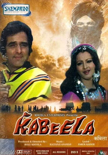 Династия / Kabeela (1976) фильм скачать через торрет бесплатно в хорошем качестве
