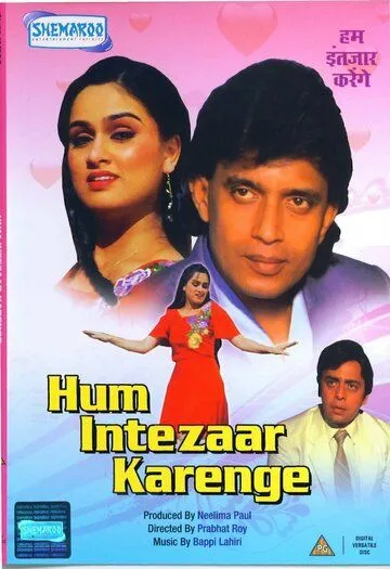 Вопреки всему / Hum Intezaar Karenge (1989) фильм скачать через торрет бесплатно в хорошем качестве
