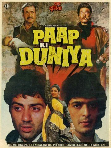 Преступный мир / Paap Ki Duniya (1988) фильм скачать через торрет бесплатно в хорошем качестве