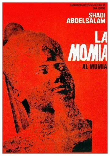 Тайна племени Харабат / Al-mummia (1969) фильм скачать через торрет бесплатно в хорошем качестве