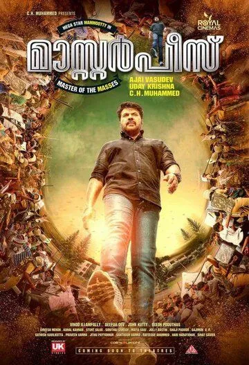 Шедевр / Masterpiece (2017) фильм скачать через торрет бесплатно в хорошем качестве