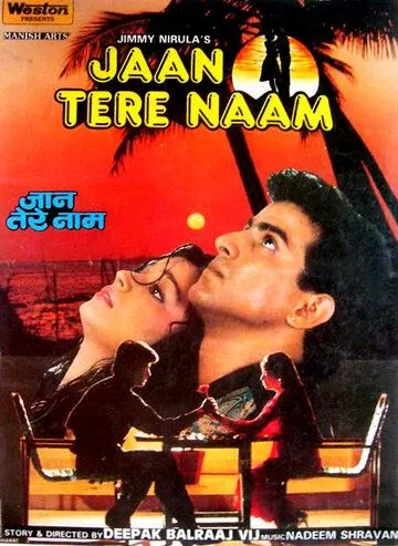 Тернистый путь / Jaan Tere Naam (1992) фильм скачать через торрет бесплатно в хорошем качестве