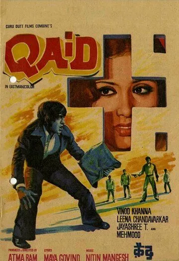 Самозванка / Qaid (1975) фильм скачать через торрет бесплатно в хорошем качестве