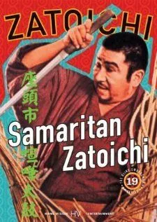 Затойчи-самаритянин / Zatôichi kenka-daiko (1968) фильм скачать через торрет бесплатно в хорошем качестве