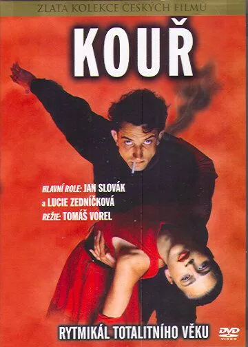 Дым / Kour (1991) фильм скачать через торрет бесплатно в хорошем качестве