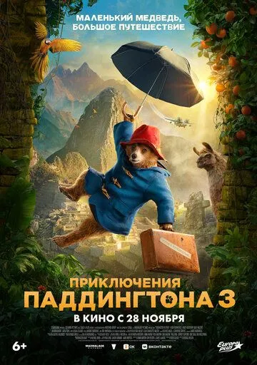 Приключения Паддингтона 3 / Paddington in Peru (2024) фильм скачать через торрет бесплатно в хорошем качестве
