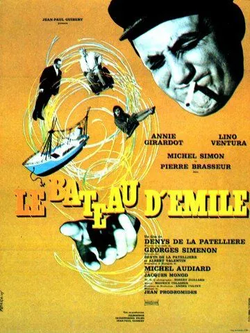 Лодка Эмиля / Le bateau d'Émile (1962) фильм скачать через торрет бесплатно в хорошем качестве