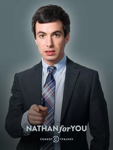 Нэйтан спешит на выручку / Nathan For You (2013) cериал скачать через торрет бесплатно в хорошем качестве