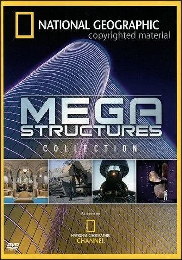 Мегаструктуры / MegaStructures (2004) cериал скачать через торрет бесплатно в хорошем качестве