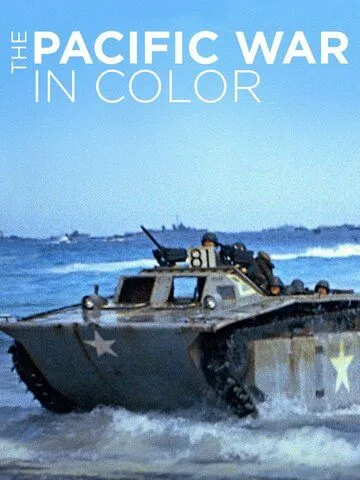 Тихоокеанский театр военных действий в цвете / The Pacific War in Color (2018) cериал скачать через торрет бесплатно в хорошем качестве