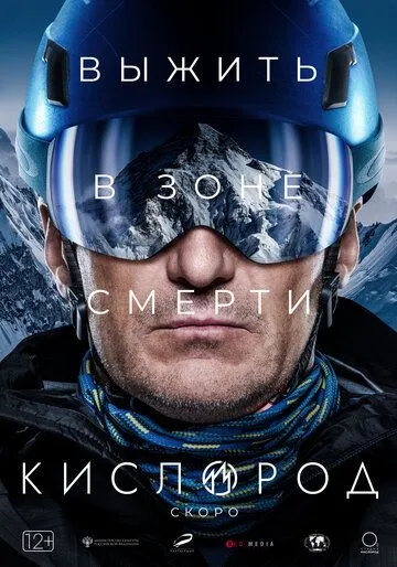 Кислород (2022) cериал скачать через торрет бесплатно в хорошем качестве