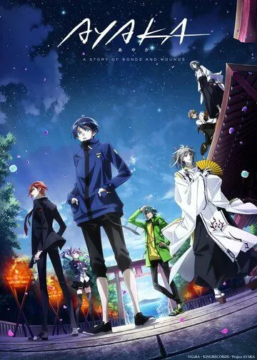 Аяка / Ayaka (2023) cериал мультфильм аниме скачать через торрет бесплатно в хорошем качестве