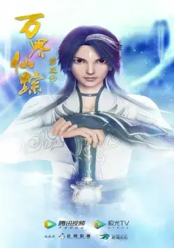 Страна десяти тысяч чудес / Wan jie xian zong (2018) cериал мультфильм аниме скачать через торрет бесплатно в хорошем качестве