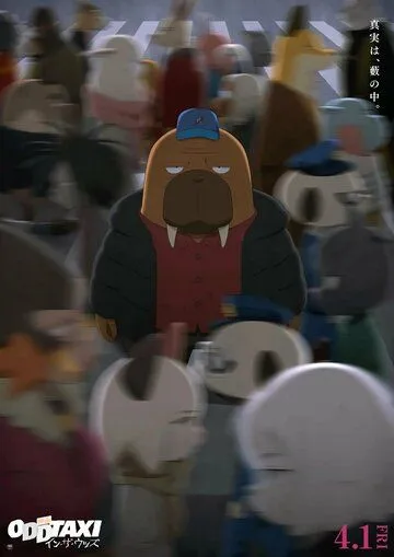 Необычное такси: В лесу / Odd Taxi Movie: In the Woods (2022) мультфильм скачать через торрет бесплатно в хорошем качестве