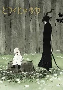 Девочка из Чужеземья / Totsukuni no Shoujo (2019) мультфильм скачать через торрет бесплатно в хорошем качестве