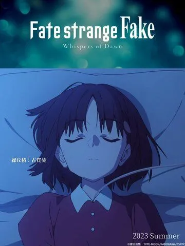 Судьба: Странная подделка. Шёпот рассвета / Fate/strange Fake: Whispers of Dawn (2023) мультфильм скачать через торрет бесплатно в хорошем качестве