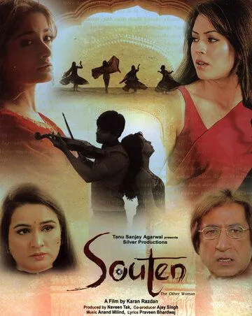 Другая женщина / Souten: The Other Woman (2006) фильм скачать через торрет бесплатно в хорошем качестве