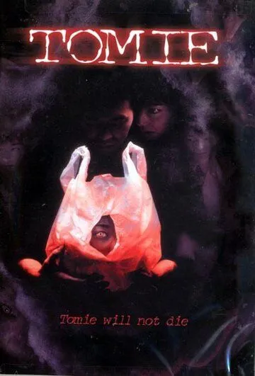 Томиэ / Tomie (1998) фильм скачать через торрет бесплатно в хорошем качестве