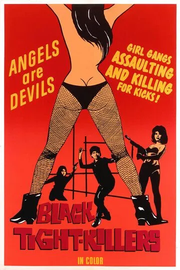 Убийцы в чёрных колготках / Ore ni sawaru to abunaize (1966) фильм скачать через торрет бесплатно в хорошем качестве