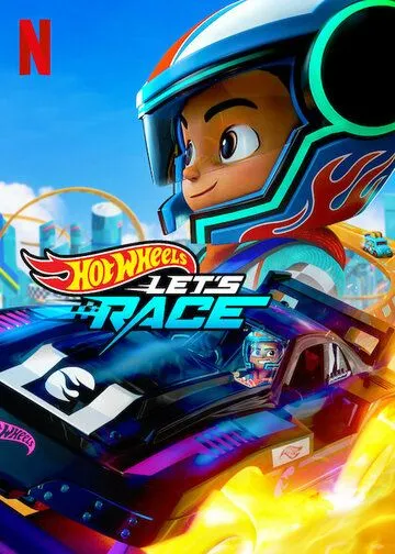 Hot Wheels. Вперёд! / Hot Wheels Let's Race (2024) мультфильм скачать через торрет бесплатно в хорошем качестве