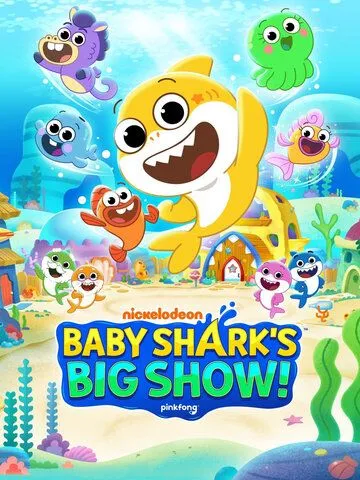 Большое шоу Акулёнка / Baby Shark's Big Show! (2020) мультфильм скачать через торрет бесплатно в хорошем качестве