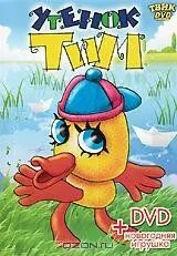 Утенок Тим (1970) мультфильм скачать через торрет бесплатно в хорошем качестве