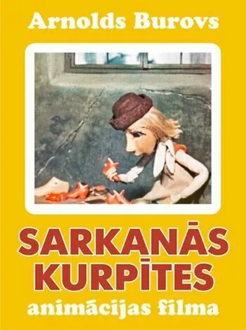 Красные башмачки (1971) мультфильм скачать через торрет бесплатно в хорошем качестве