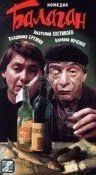 Балаган (1990) фильм скачать через торрет бесплатно в хорошем качестве