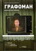 Не хочу быть несчастливым (1983) фильм скачать через торрет бесплатно в хорошем качестве