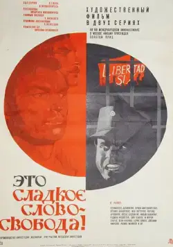 Это сладкое слово - свобода! (1972) фильм скачать через торрет бесплатно в хорошем качестве