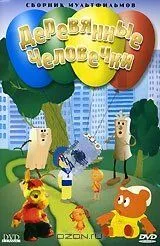 Как кормили медвежонка (1976) мультфильм скачать через торрет бесплатно в хорошем качестве