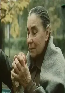 Деревья на асфальте (1984) скачать торрент файл Деревья на асфальте (1984) фильм скачать торрент файл